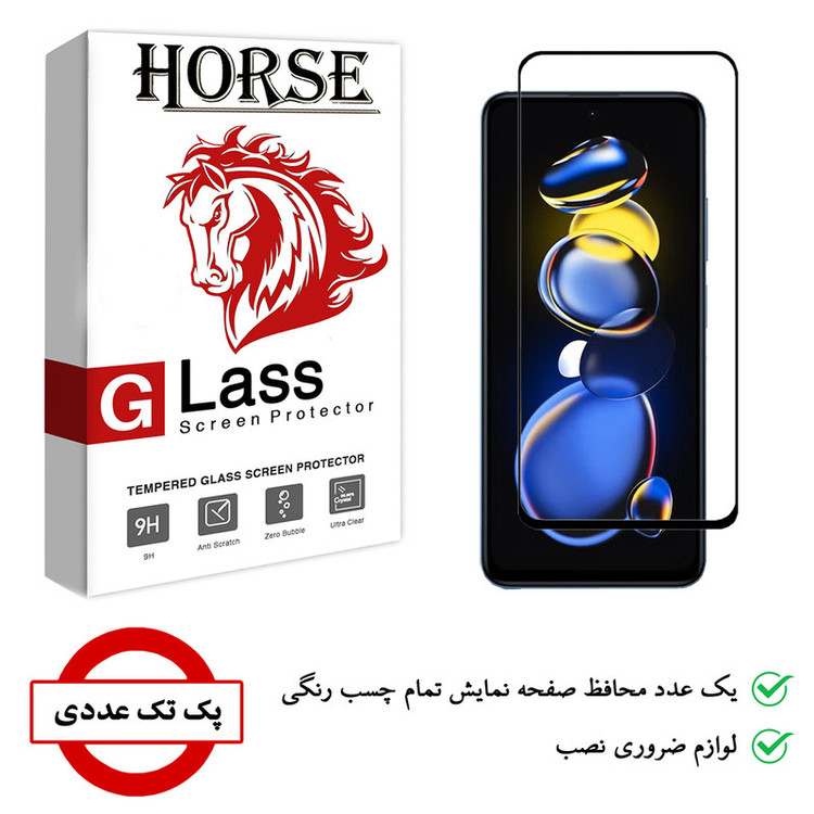 محافظ صفحه نمایش هورس مدل FUL01 مناسب برای گوشی موبایل شیائومی Redmi Note 11T Pro Plus
