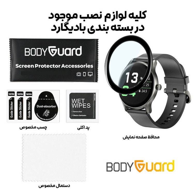 محافظ صفحه نمایش بادیگارد مدل PMMA مناسب برای ساعت هوشمند هایلو GS