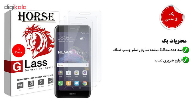 محافظ صفحه نمایش هورس مدل UCC مناسب برای گوشی موبایل هوآوی P8 Lite 2017 / آنر 8 Lite بسته سه عددی