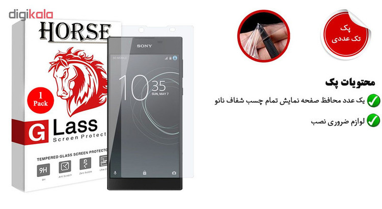 محافظ صفحه نمایش هورس مدل FSN مناسب برای گوشی موبایل سونی Xperia L1