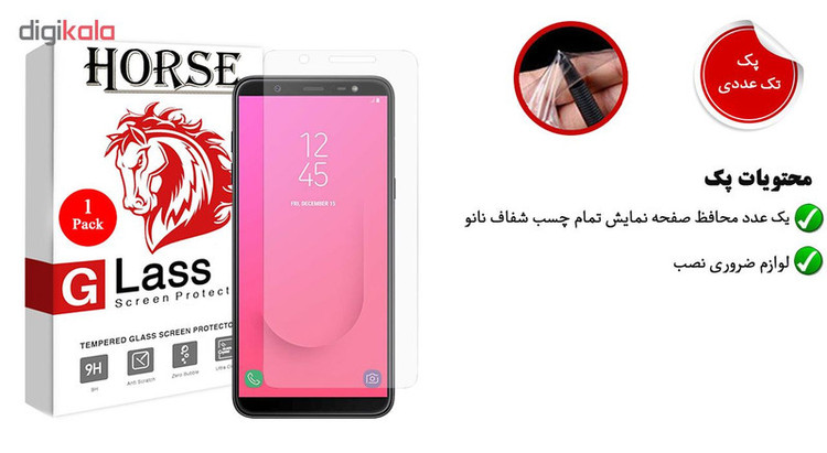 محافظ صفحه نمایش نانو هورس مدل FSN مناسب برای گوشی موبایل سامسونگ Galaxy J8 2018