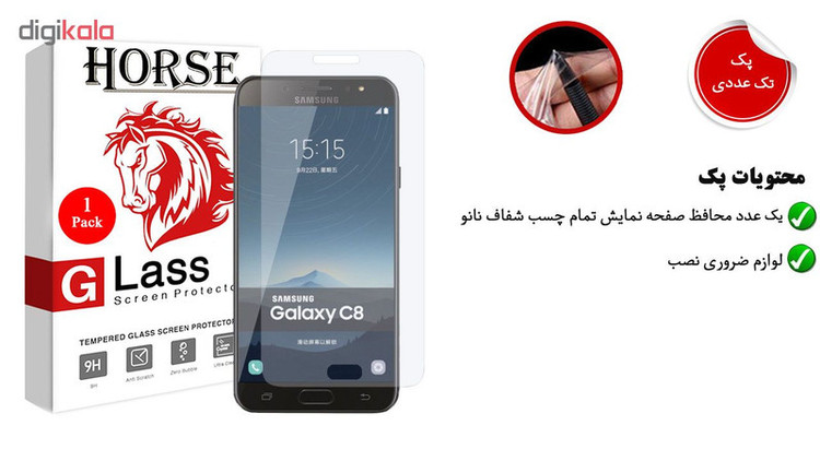 محافظ صفحه نمایش نانو هورس مدل FSN مناسب برای گوشی موبایل سامسونگ Galaxy C7 2017 / Galaxy C8