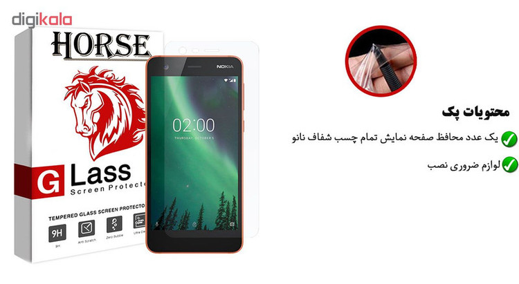 محافظ صفحه نمایش نانو هورس مدل FSN مناسب برای گوشی موبایل گوشی نوکیا 2