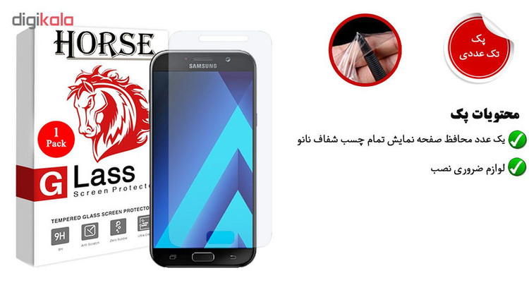 محافظ صفحه نمایش نانو هورس مدل FSN مناسب برای گوشی موبایل سامسونگ Galaxy A7 2017