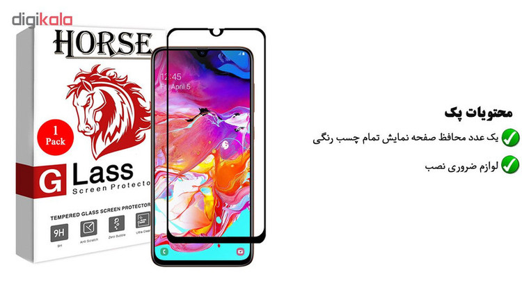 محافظ صفحه نمایش 5D هورس مدل FAG مناسب برای گوشی موبایل سامسونگ Galaxy A70