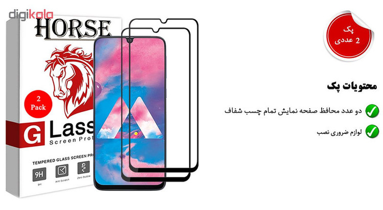 محافظ صفحه نمایش 5D هورس مدل FAG مناسب برای گوشی موبایل سامسونگ Galaxy M30 بسته دو عددی