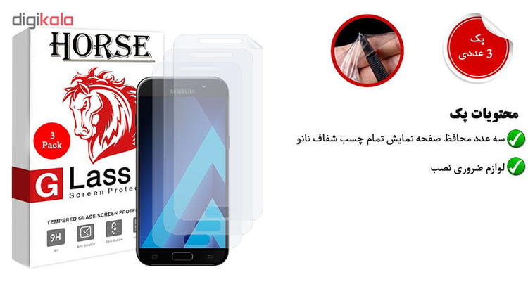محافظ صفحه نمایش نانو هورس مدل FSN مناسب برای گوشی موبایل سامسونگ Galaxy A5 2017