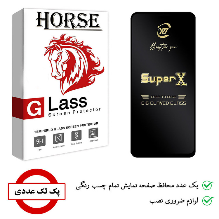 محافظ صفحه نمایش هورس مدل SUPERX مناسب برای گوشی موبایل سامسونگ Galaxy M53