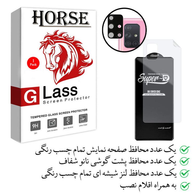 محافظ صفحه نمایش هورس مدل 3SNF-Glass مناسب برای گوشی موبایل سامسونگ Galaxy A71 5G به همراه محافظ پشت گوشی و محافظ لنز دوربین