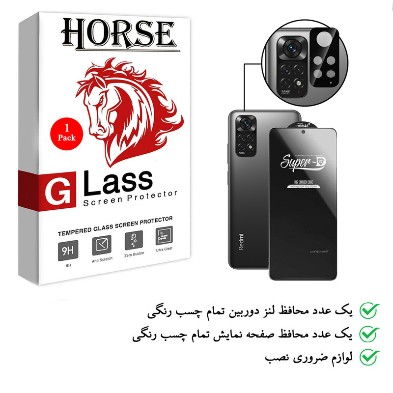 محافظ لنز دوربین هورس مدل 2SFA مناسب برای گوشی موبایل شیائومی Redmi Note 11 4G به همراه محافظ صفحه نمایش