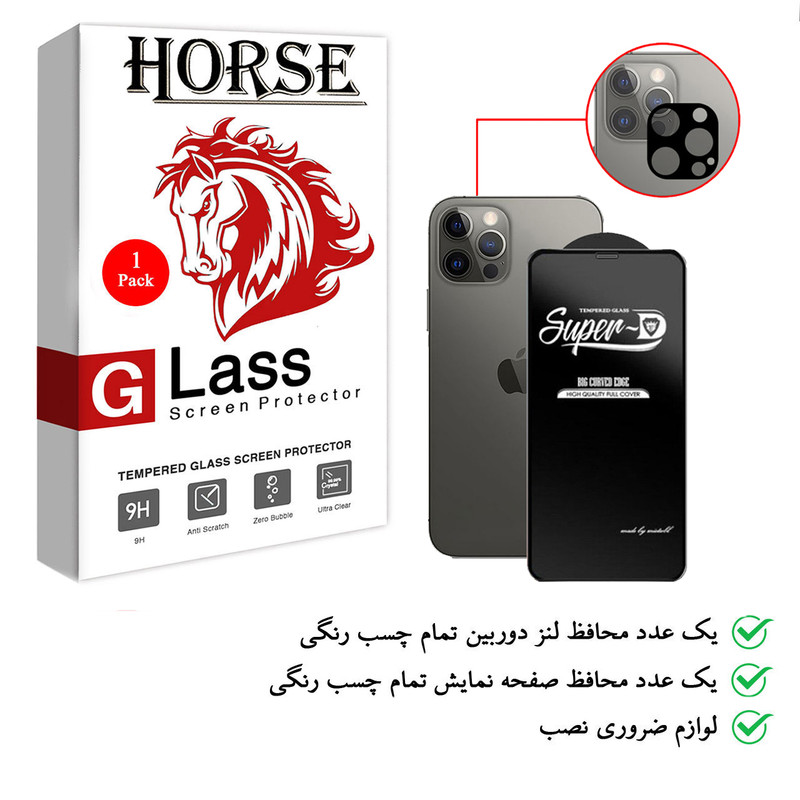 محافظ لنز دوربین هورس مدل 2SFA مناسب برای گوشی موبایل اپل iPhone 12 Pro به همراه محافظ صفحه نمایش