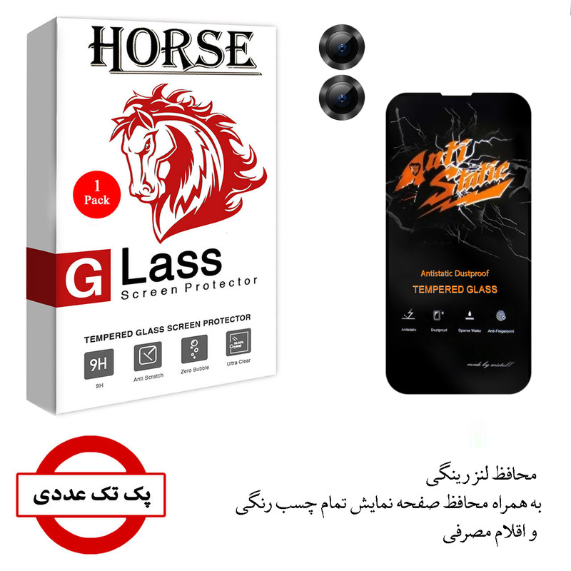 محافظ لنز دوربین هورس مدل 2ST-RING مناسب برای گوشی موبایل اپل iPhone 13 به همراه محافظ صفحه نمایش