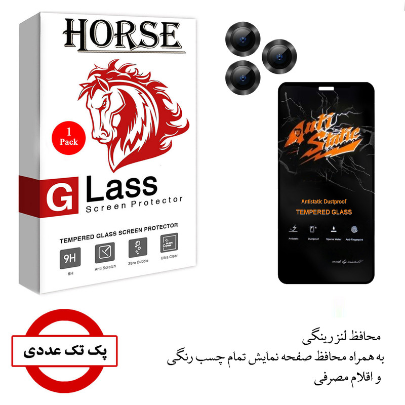 محافظ لنز دوربین هورس مدل 2ST-RING مناسب برای گوشی موبایل اپل iPhone 11 Pro به همراه محافظ صفحه نمایش
