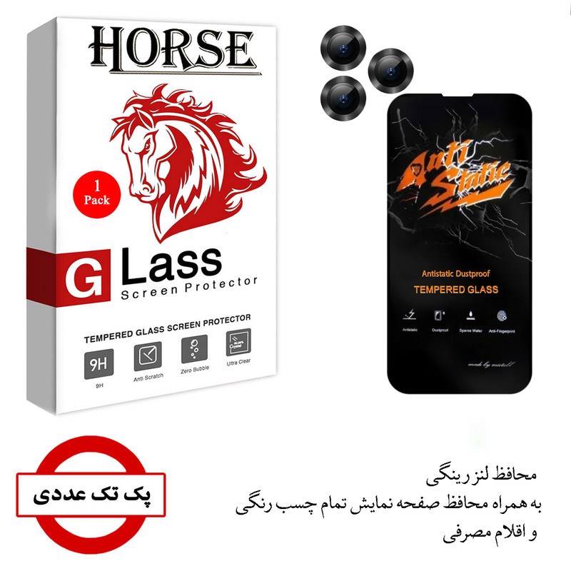 محافظ لنز دوربین هورس مدل 2ST-RING مناسب برای گوشی موبایل اپل iPhone 13 Pro به همراه محافظ صفحه نمایش