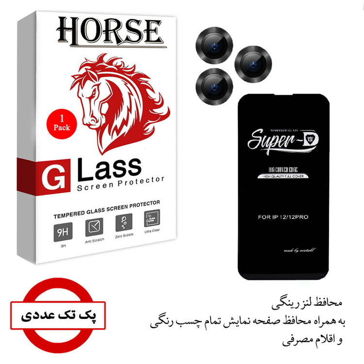 محافظ لنز دوربین هورس مدل 2S-RING مناسب برای گوشی موبایل اپل iPhone 13 Pro Max به همراه محافظ صفحه نمایش