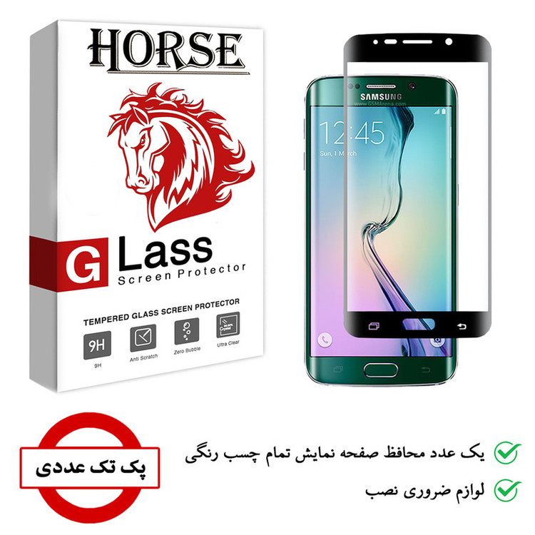 محافظ صفحه نمایش هورس مدل FUL-EH مناسب برای گوشی موبایل سامسونگ Galaxy S6 edge