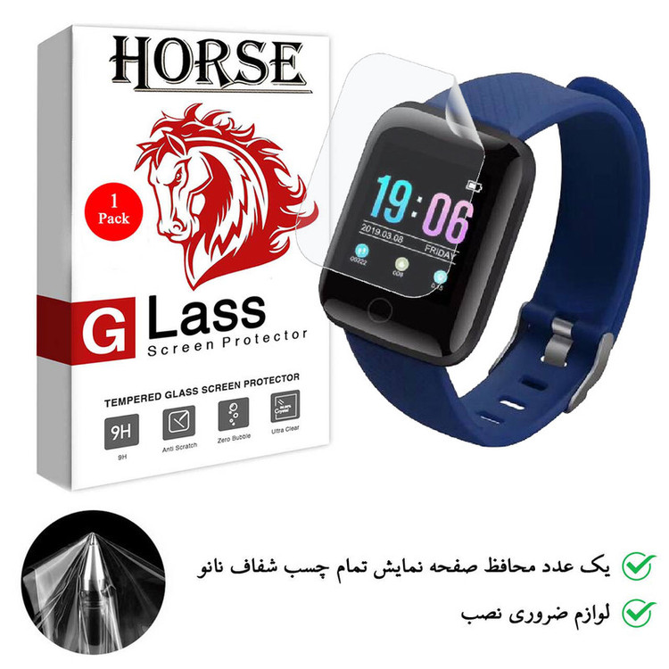 محافظ صفحه نمایش نانو هورس مدل TPU01 مناسب برای ساعت هوشمند D13 TMK