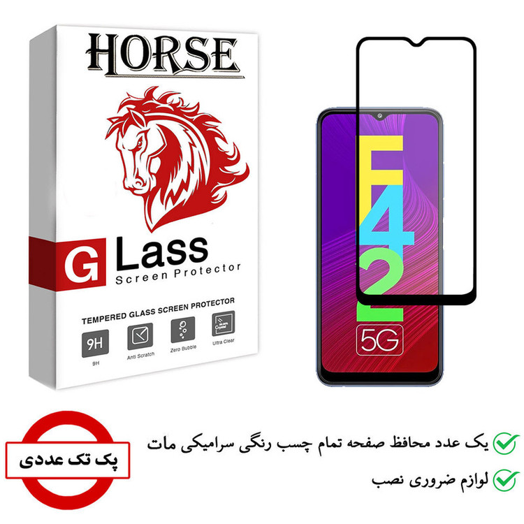 محافظ صفحه نمایش سرامیکی هورس مدل CMA01 مناسب برای گوشی موبایل سامسونگ Galaxy F42 5G
