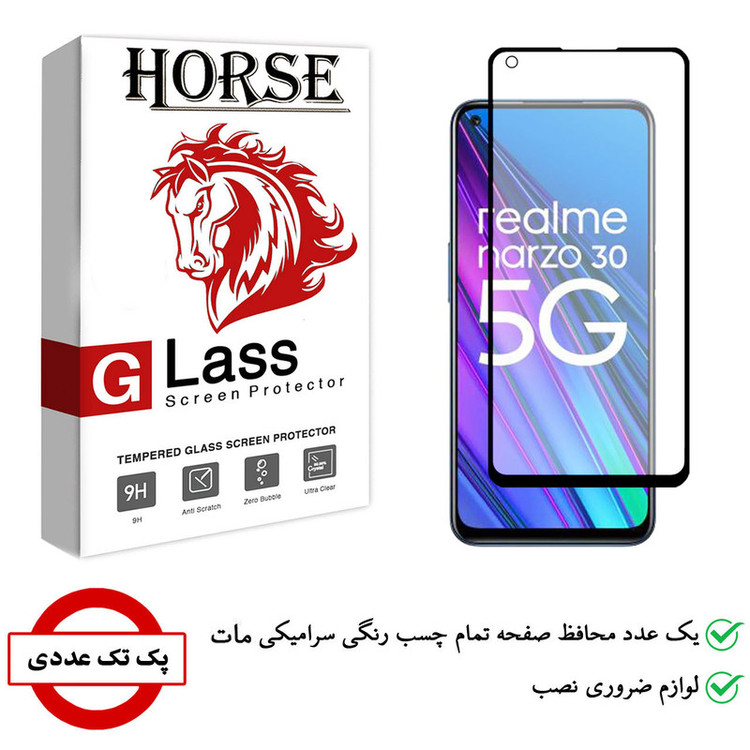 محافظ صفحه نمایش مات هورس مدل CMA01 مناسب برای گوشی موبایل ریلمی Narzo 30 5G