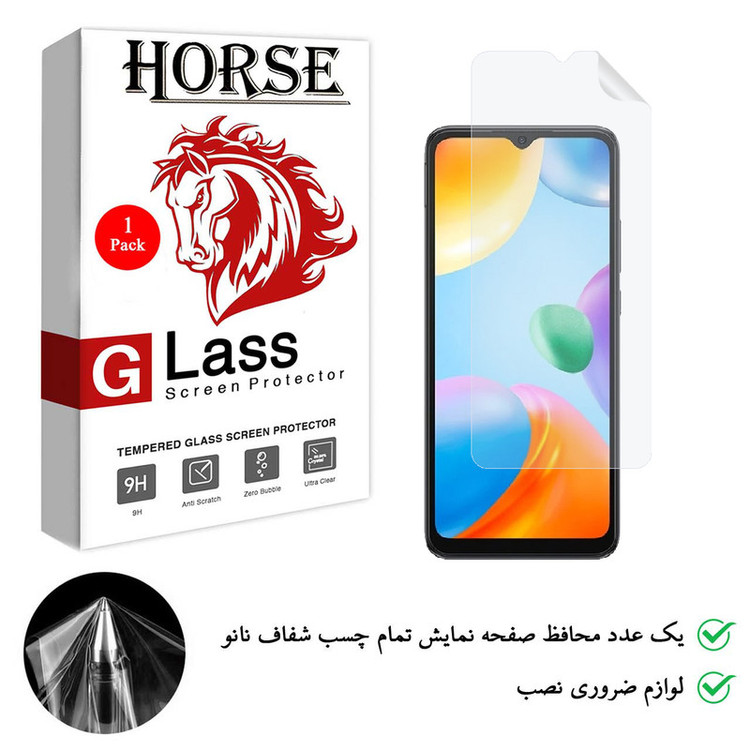 محافظ صفحه نمایش نانو هورس مدل TPU-H مناسب برای گوشی موبایل شیائومی Redmi 10C