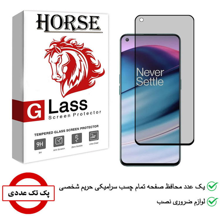 محافظ صفحه نمایش سرامیکی هورس مدل CRP مناسب برای گوشی موبایل وان پلاس Nord CE 5G