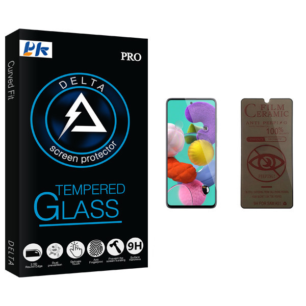 محافظ صفحه نمایش حریم شخصی پی کی مدل Delta Glass مناسب برای گوشی موبایل سامسونگ Galaxy A51