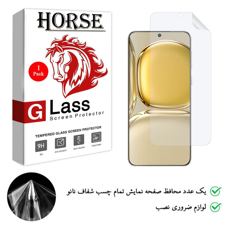 محافظ صفحه نمایش نانو هورس مدل TPU01 مناسب برای گوشی موبایل هوآوی P50