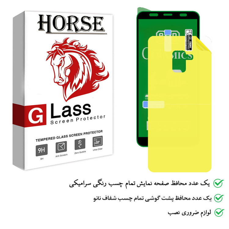 محافظ صفحه نمایش هورس مدل 2CRN مناسب برای گوشی موبایل سامسونگ Galaxy A8 Plus به همراه محافظ پشت گوشی