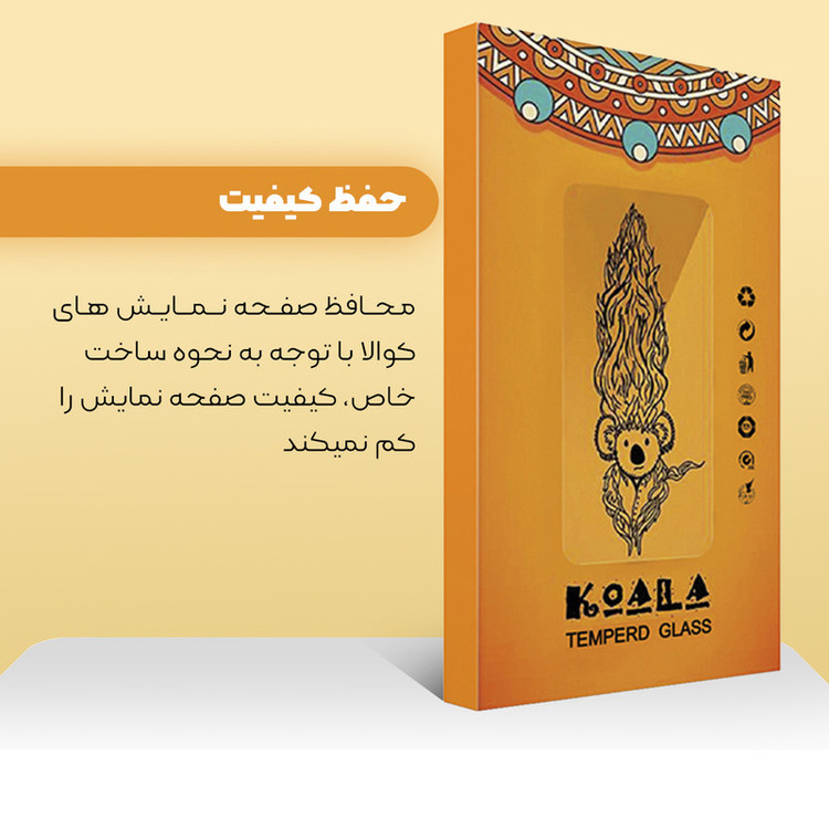 محافظ صفحه نمایش حریم شخصی کوآلا مدل Fade مناسب برای گوشی موبایل شیائومی Poco X3