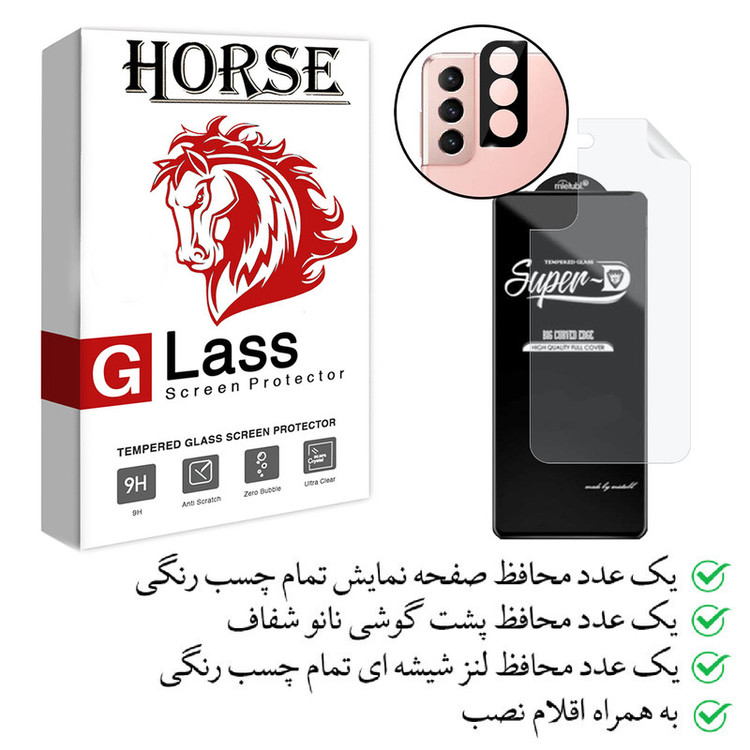 محافظ صفحه نمایش هورس مدل 3SNF-Glass مناسب برای گوشی موبایل سامسونگ Galaxy S22 5G به همراه محافظ پشت گوشی و محافظ لنز دوربین
