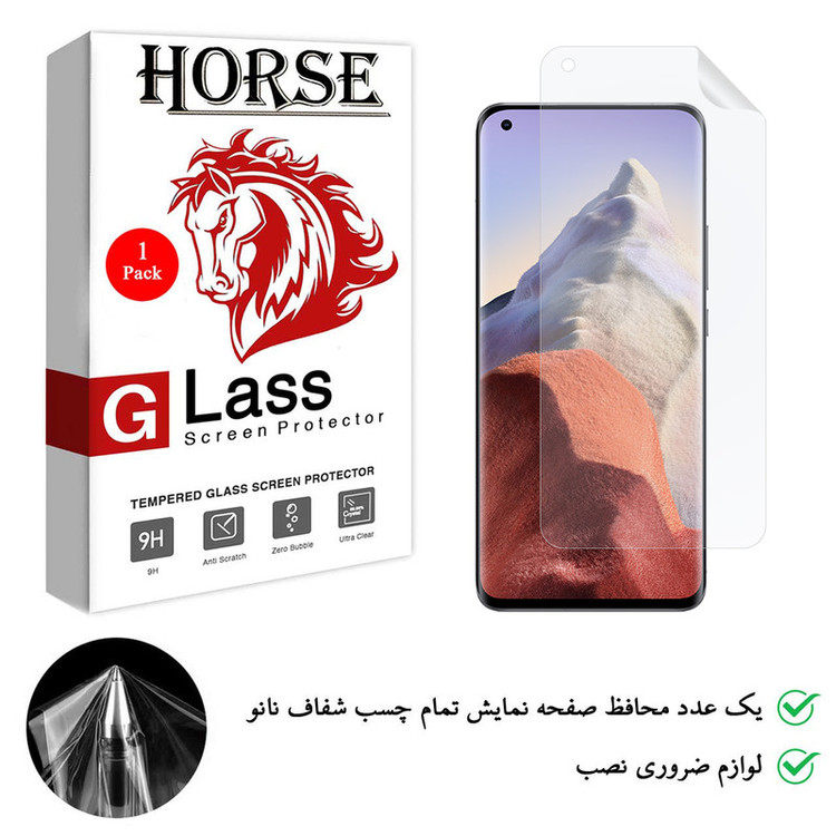 محافظ صفحه نمایش نانو هورس مدل TPU-H مناسب برای گوشی موبایل شیائومی Mi 11