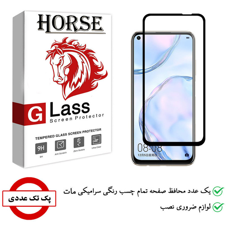 محافظ صفحه نمایش سرامیکی هورس مدل CMA01 مناسب برای گوشی موبایل هوآوی nova 6 SE