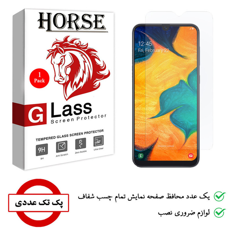 محافظ صفحه نمایش شیشه ای هورس مدل SMP01 مناسب برای گوشی موبایل سامسونگ Galaxy A30s