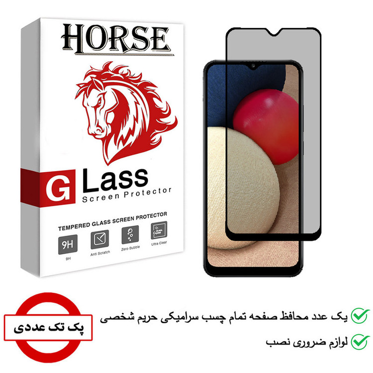 محافظ صفحه نمایش حریم شخصی هورس مدل CRP01 مناسب برای گوشی موبایل سامسونگ Galaxy A02s