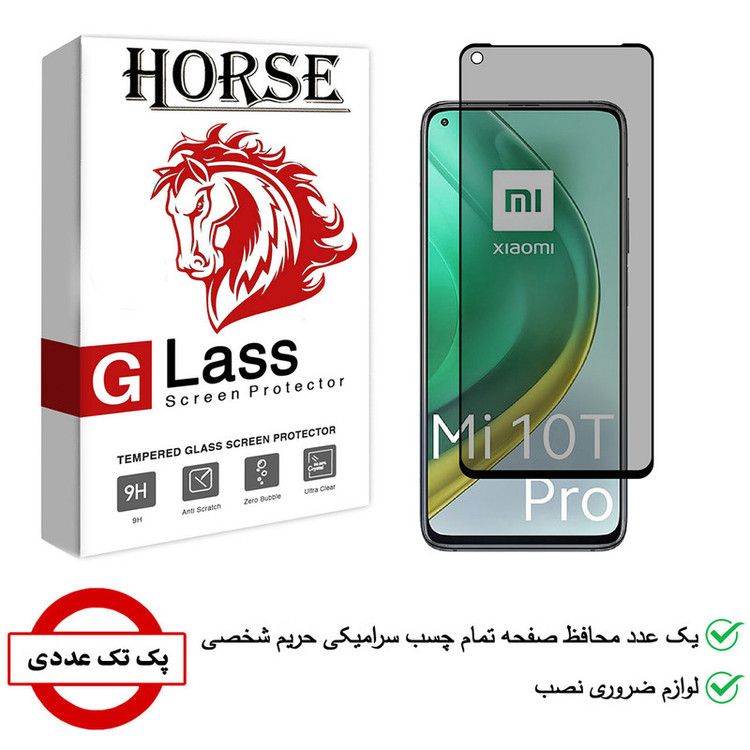 محافظ صفحه نمایش حریم شخصی هورس مدل CRP01 مناسب برای گوشی موبایل شیائومی Mi 10T Pro 5G
