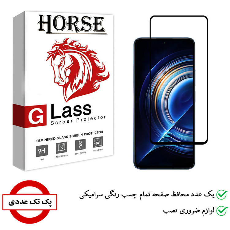 محافظ صفحه نمایش سرامیکی هورس مدل CMC01 مناسب برای گوشی موبایل شیائومی Redmi K50