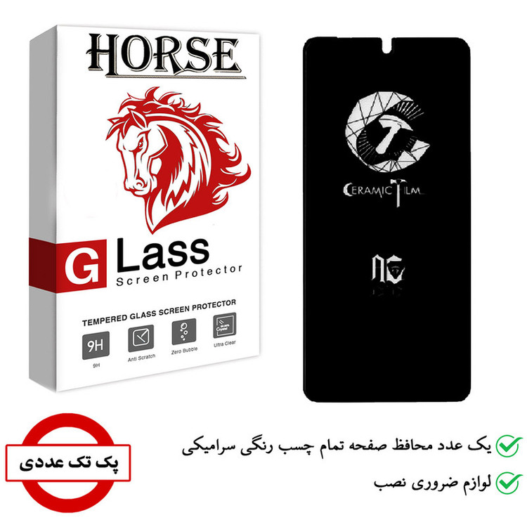 محافظ صفحه نمایش سرامیکی هورس مدل CCB01 مناسب برای گوشی موبایل شیائومی Redmi K50 Pro