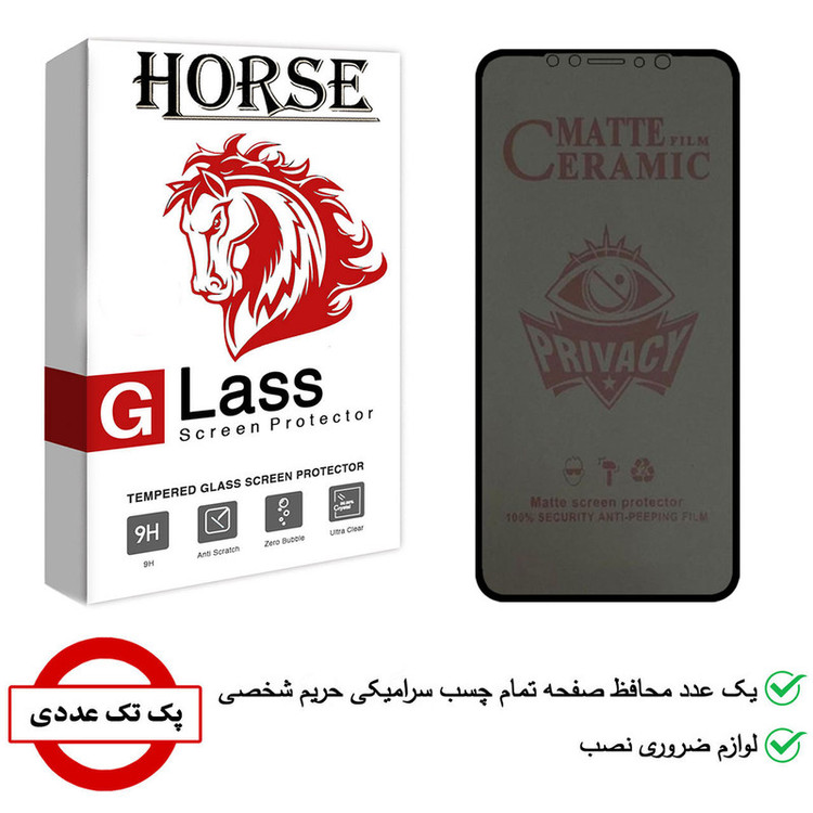 محافظ صفحه نمایش هورس مدل CRP مناسب برای گوشی موبایل اپل iPhone 11 / XR