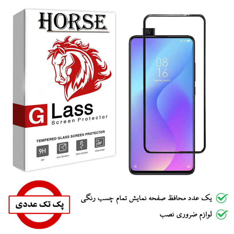 محافظ صفحه نمایش هورس مدل AIR01 مناسب برای گوشی موبایل شیائومی Mi 9T