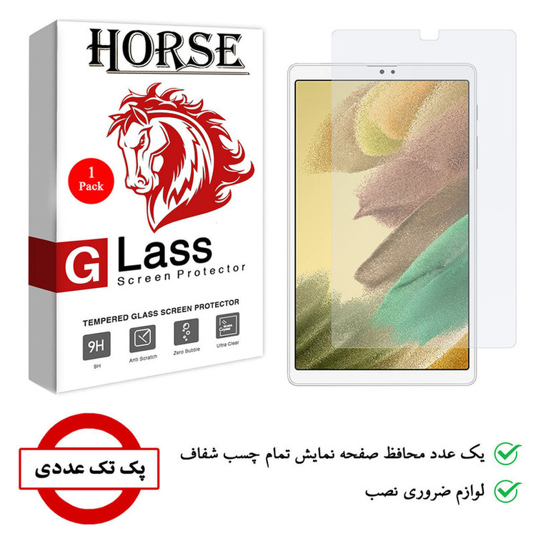 محافظ صفحه نمایش هورس مدل SMPT1 مناسب برای تبلت سامسونگ Galaxy Tab A7 Lite