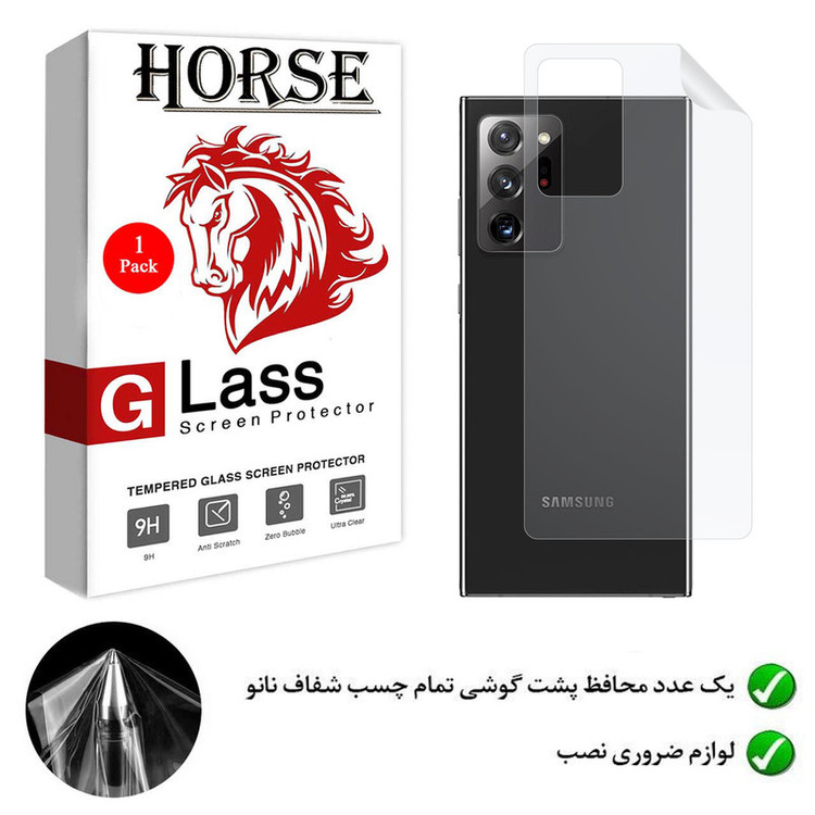 برچسب پشت گوشی نانو هورس مدل YTPUB مناسب برای گوشی موبایل سامسونگ Galaxy Note20 Ultra 5G