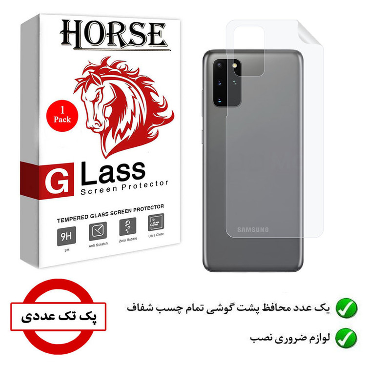 برچسب پشت گوشی نانو هورس مدل YTPUB مناسب برای گوشی موبایل سامسونگ Galaxy S20 Plus