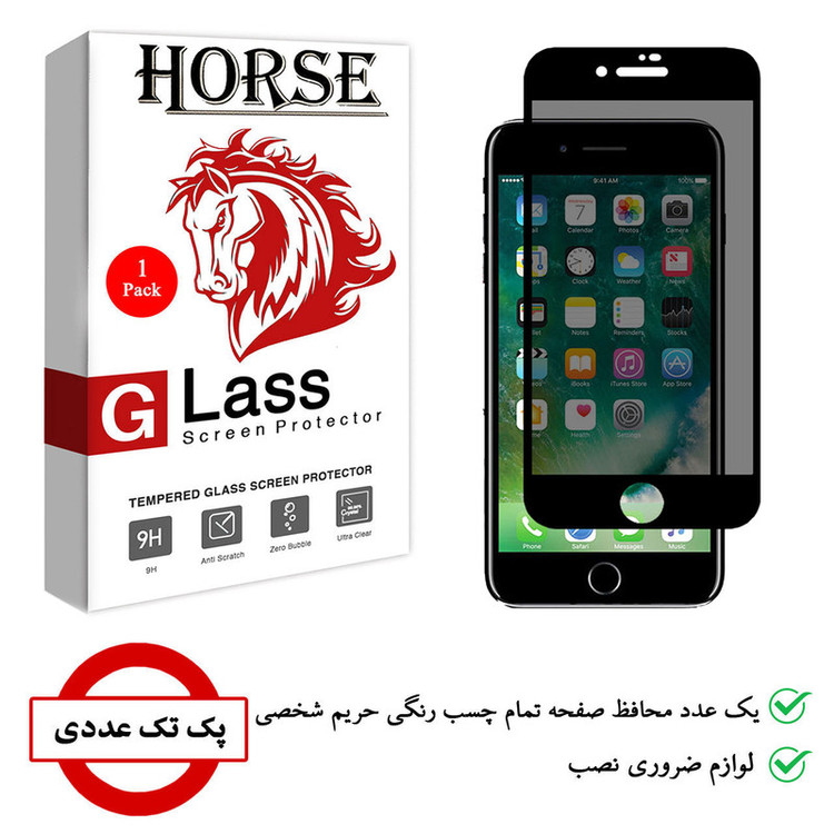 محافظ صفحه نمایش حریم شخصی هورس مدل PRV مناسب برای گوشی موبایل اپل iPhone 8