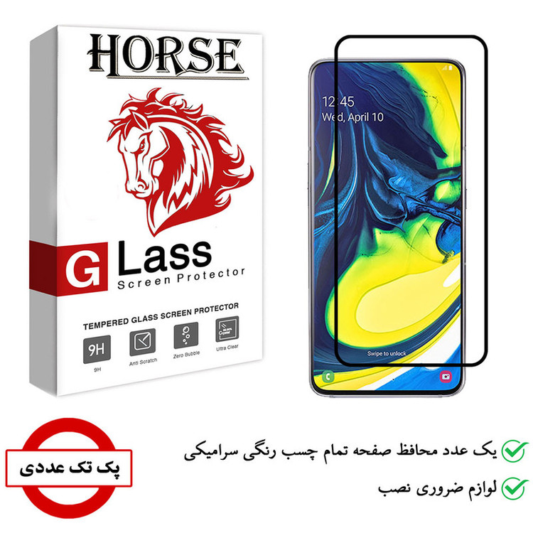 محافظ صفحه نمایش سرامیکی هورس مدل CRM مناسب برای گوشی موبایل سامسونگ Galaxy A80/A90
