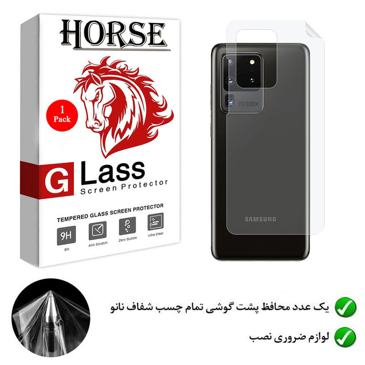محافظ پشت گوشی نانو هورس مدل YTPUB مناسب برای گوشی موبایل سامسونگ Galaxy S20 Ultra 5G