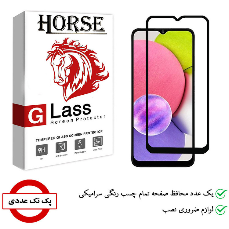 محافظ صفحه نمایش سرامیکی هورس مدل CMC01 مناسب برای گوشی موبایل سامسونگ Galaxy A03