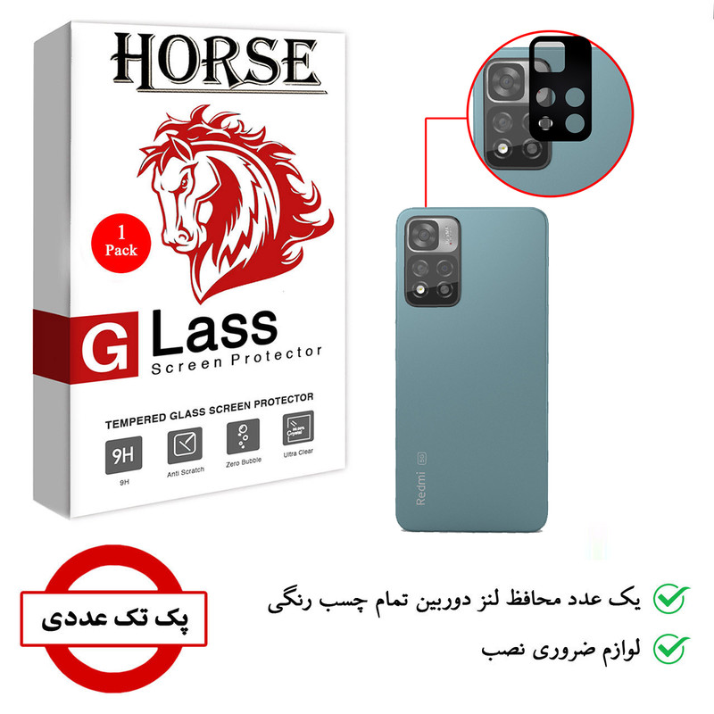 محافظ لنز دوربین هورس مدل LFUL مناسب برای گوشی موبایل شیائومی Redmi Note 11 Pro China