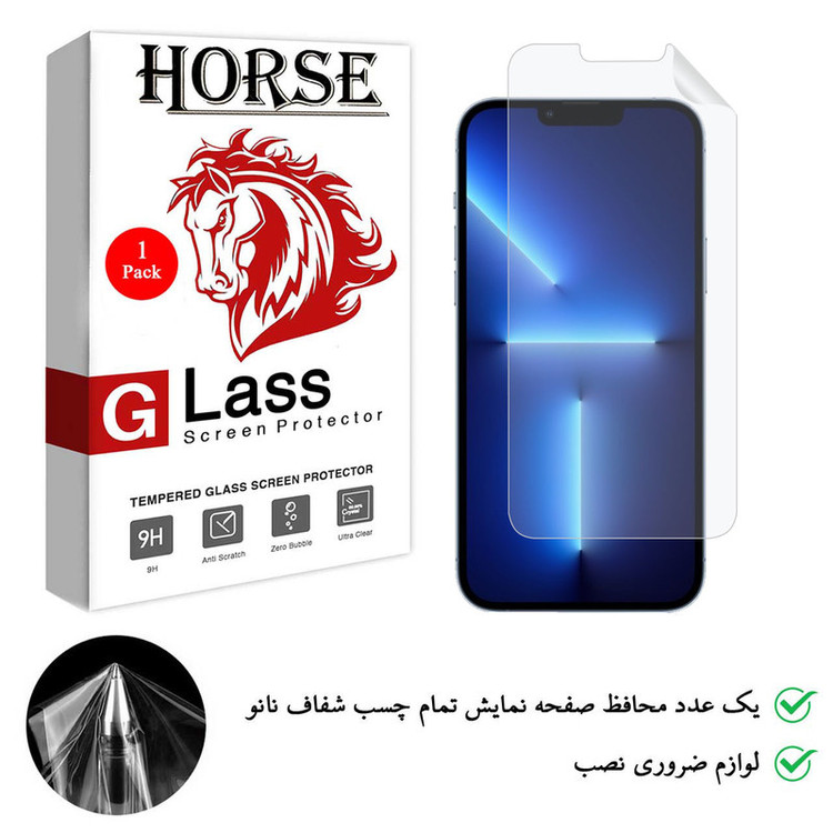 محافظ صفحه نمایش نانو هورس مدل FSN مناسب برای گوشی موبایل اپل iPhone 13 Pro