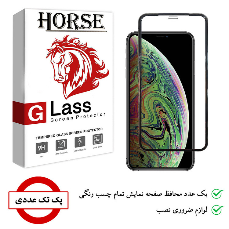 محافظ صفحه نمایش هورس مدل AIR01 مناسب برای گوشی موبایل اپل iPhone XS Max