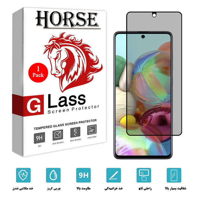 محافظ صفحه نمایش حریم شخصی هورس مدل PRV مناسب برای گوشی موبایل سامسونگ Galaxy A51 5G